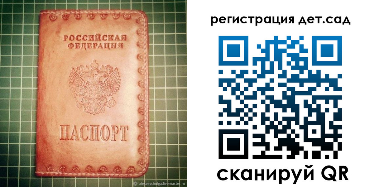 временная регистрация поиск в Новошахтинске