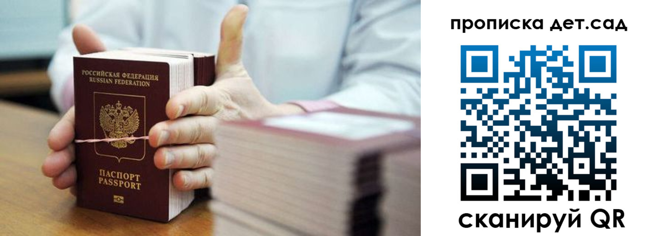 прописка для работы в Новошахтинске