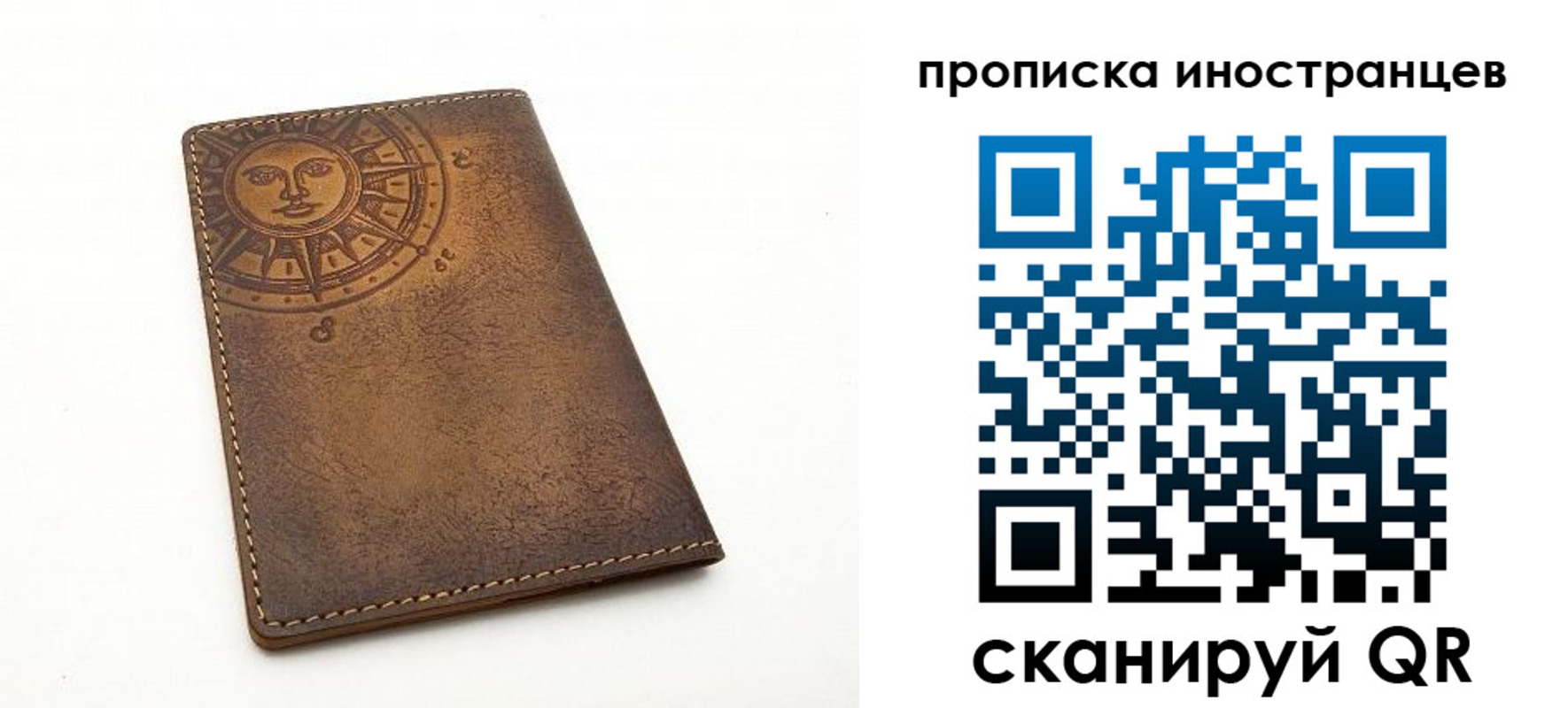 прописка для школы в Новошахтинске