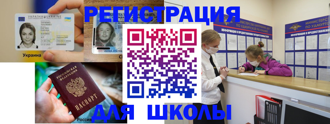 временная регистрация собственник в Новошахтинске