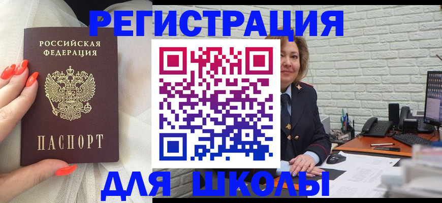 прописка для работы в Новошахтинске