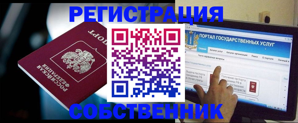 миграционный учет в Новошахтинске