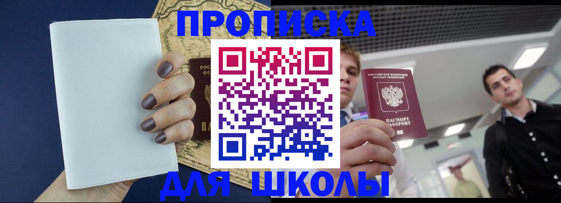 прописка поиск в Новошахтинске